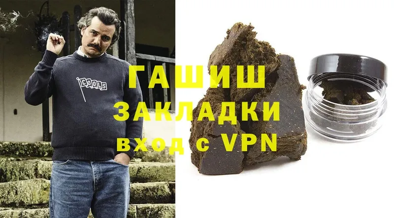 площадка состав  Зерноград  ГАШ hashish  блэк спрут  